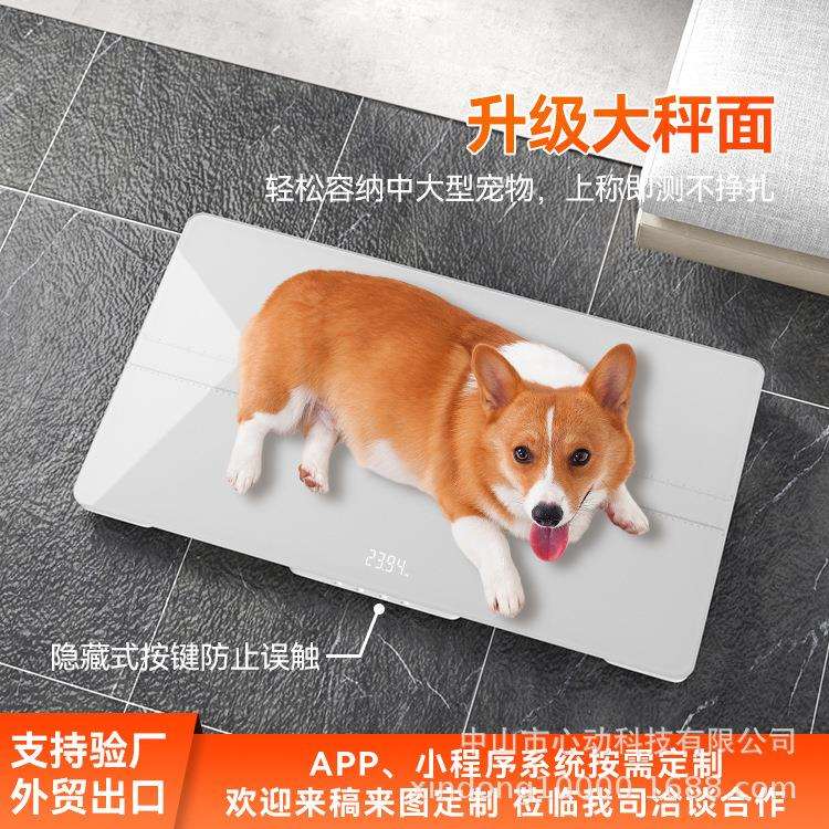 厂家精准宠物秤宠物店专用称电子秤猫狗畜牧称重器大型宠物体重秤