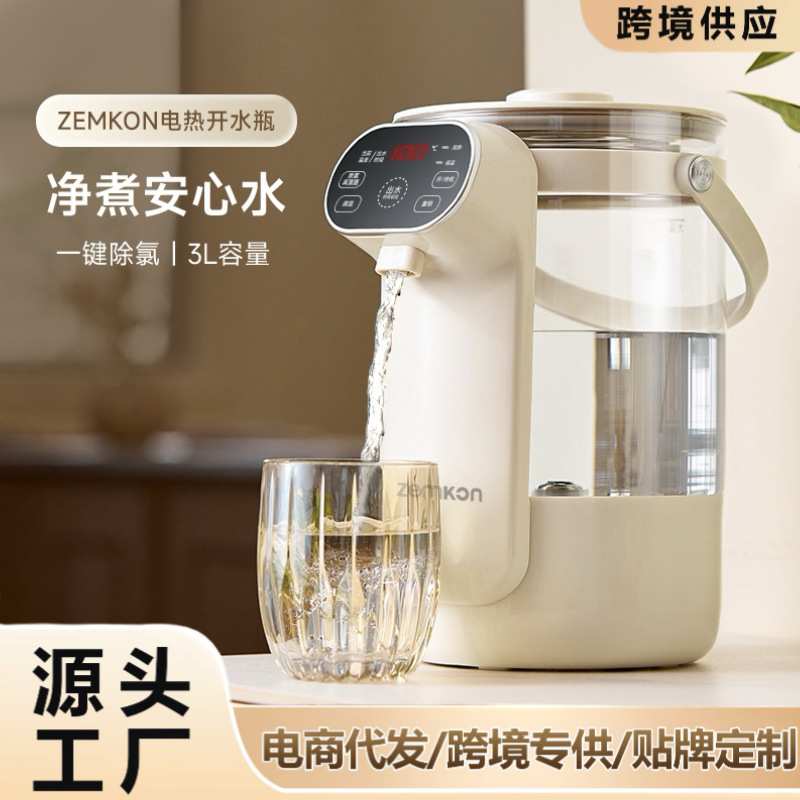 德国ZEMKON新款桌面饮水机小型家用恒温壶直饮机即热式台式热水机