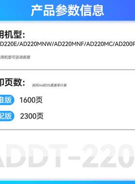 适用震旦AD220MNW硒鼓AD220MN/MC ADDT-220S AD200PS打印机墨盒