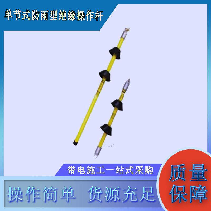单节式防雨型绝缘操作杆多用途防触电线夹杆防雪伸缩操作棒,玩具/童车/益智/积木/模型,毛绒/玩偶/公仔/布艺类玩具,淘宝优惠券,粉丝福利购,淘宝优惠卷