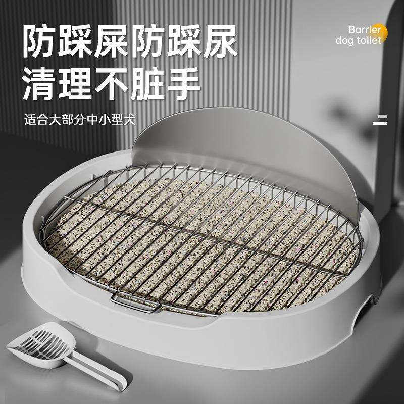 狗狗厕所防飞溅挡板升级款防踩屎尿不锈钢网宠物清洁用品厕所盆