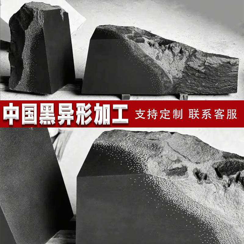 中国黑景石现代加工黑山石流水景观石庭院造景石山西黑石材