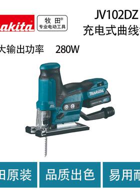 牧田 JV102DZ 充电式曲线锯 木工手提 切割锯