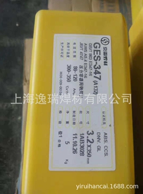 供应GEH-547耐磨堆焊焊条 EDCrNi-A-15堆焊焊条 D547耐磨焊条