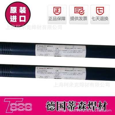蒂森Thermanit Nicro 82镍基氩弧ERNiCr-3/SNi6082埋弧气保焊丝