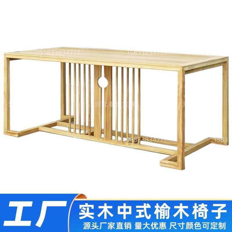 实木新中式茶桌茶台泡茶喝茶桌办公画案白茬白胚榆木家具工厂