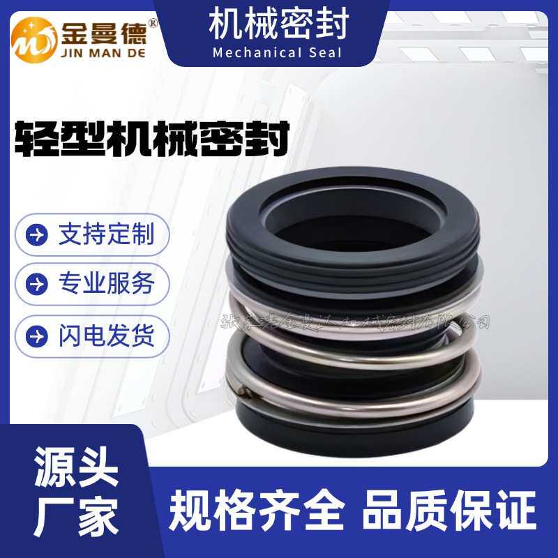 格兰富机械密封NK100-125 NK100-160机械密封 NK管道泵机封
