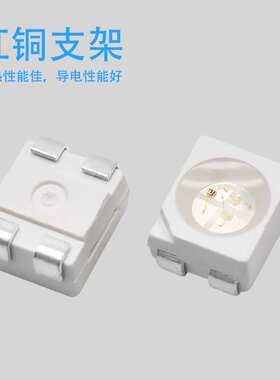 3528rgb共阳共阴灯珠全彩白面四脚七彩灯带装饰灯led贴片超亮