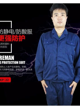 美康 防静电服 MKP-22