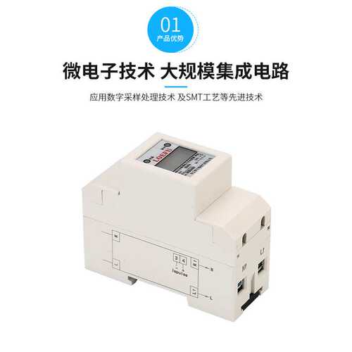 厂家供应2P液晶显示单相导轨表 导轨式安装有功电能表
