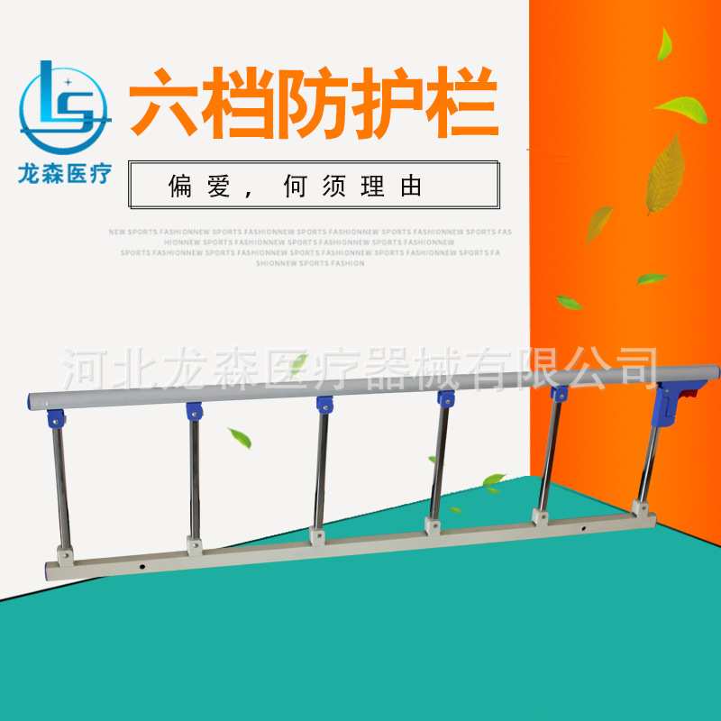 免打孔护理床防护栏 加长六档折叠护栏 床边扶手防摔放掉床护栏