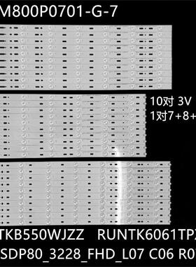 适LC-80UE30U灯条2014SDP80_3228_FHD_L07 C06 R07 RUNTK6061TPZZ