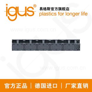 德国进口易格斯igus塑料拖链E4.1 | H4.32系列厂家直销