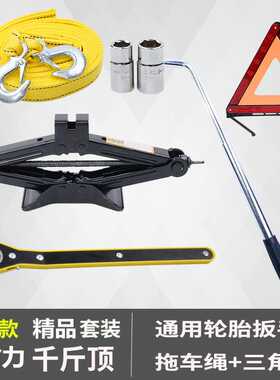 省力车载千斤顶小汽车用随车换备胎工具套装立顶千金顶卸轮胎工具