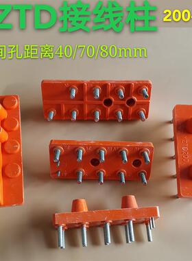 塔机塔吊三速双速电机长方型接线柱9柱YZTD200江特电机接线柱11柱
