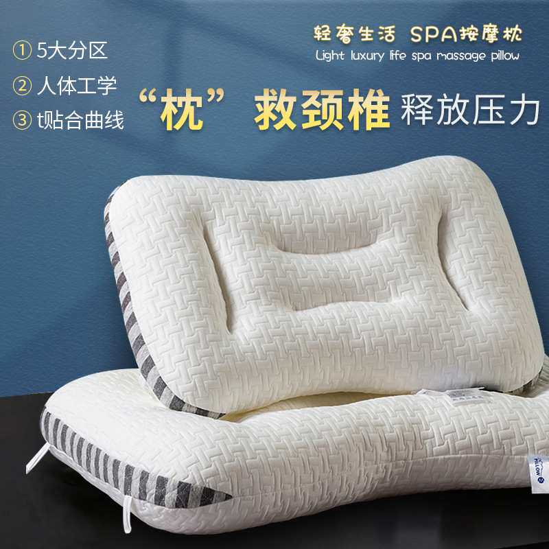 spa按摩枕头护颈助睡眠颈椎专用整头男家用枕芯一对套低枕不塌陷