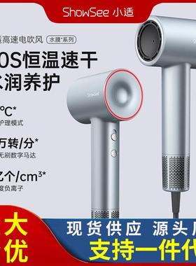 Showsee小适高速吹风机家用速干电吹风负离子护发恒温吹风筒A18