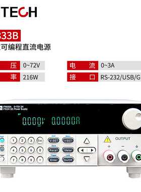 ITECH艾德克斯IT6800A/B系列可编程直流电源IT6832B单通道高分辨