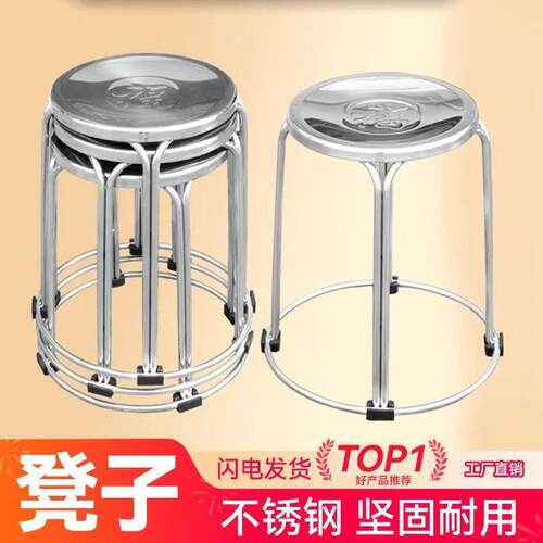 加厚不锈钢圆凳子园凳餐厅家用椅小矮圆板凳板凳四脚椅凳户外餐椅
