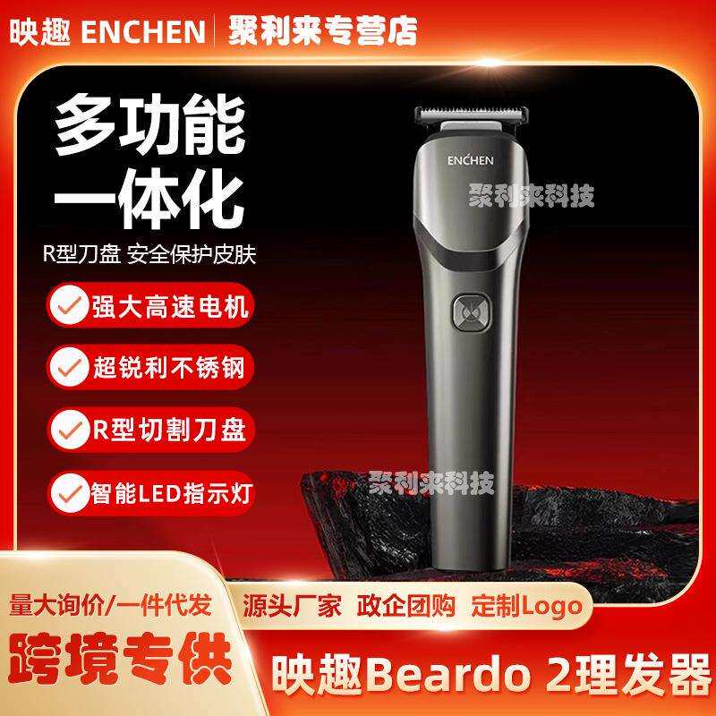 映趣理发器充电式成人剃发器轻便电动家用剪头剃头推子