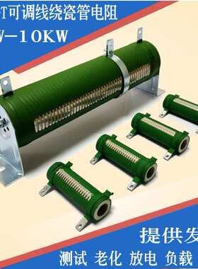 RX20 可调电阻 波纹电阻  绕线电阻 制动电阻1000W 50R