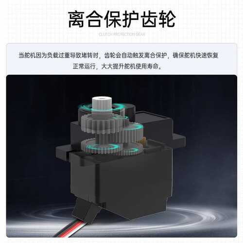 幻尔 微型高速防堵转舵机HPS-0127离合保护PWM单轴机器人数字舵机