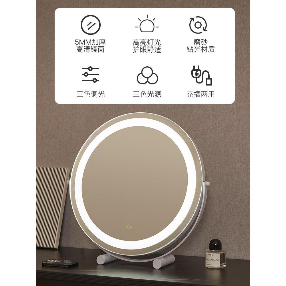 镜子化妆镜台式led灯桌面家用大号智能带灯补光宿舍旋转梳智高圆
