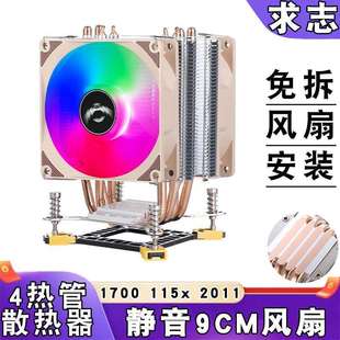 12代四热管1151cpu散热器9cm电脑1200cpu风扇4针静音lga1155 1366