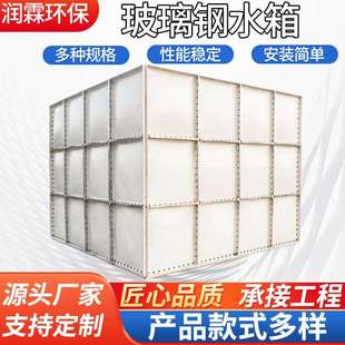 玻璃钢水箱装配式生活用水保温蓄水池森林防火储水设备玻璃钢水箱