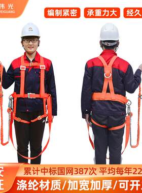 远东五点式安全带 电力高空作业防坠落双背双保险 电工腰带安全绳