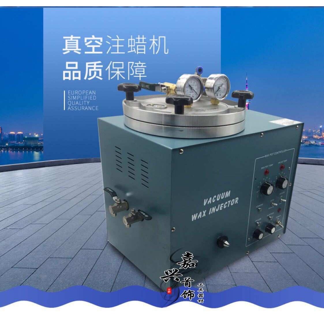 真空注蜡机溶蜡机首饰注腊机首饰加工设备 打金工具首饰器材