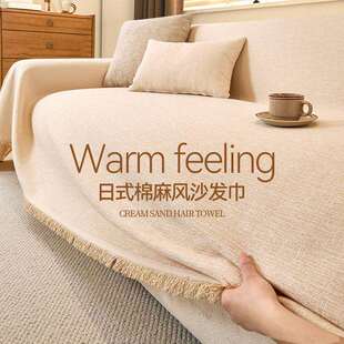 棉麻风格沙发巾一整张全盖四季通用防猫抓沙发盖布巾套罩毯垫日用