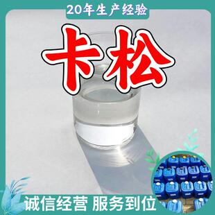 卡松 5-氯-2-甲基-4-异噻唑啉-3-酮 三氯均二苯 氯甲基异噻唑啉酮