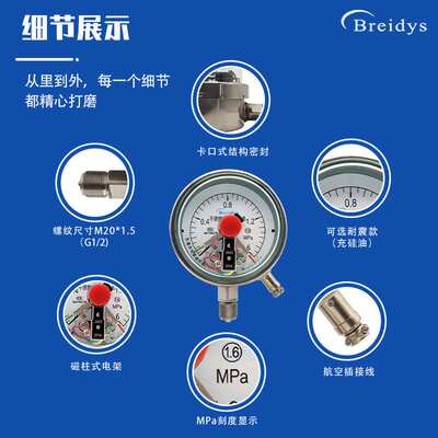 YNBFXC100不锈钢电接点压力表30VA水压油液压通用上下限压力控制