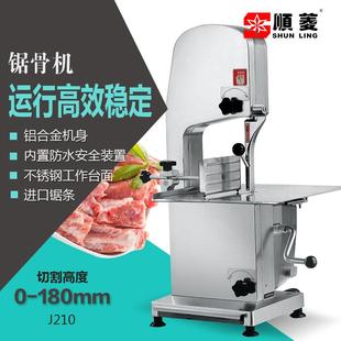顺菱锯骨机大型商用切骨机台式剁骨机全自动切块机电动割骨头机