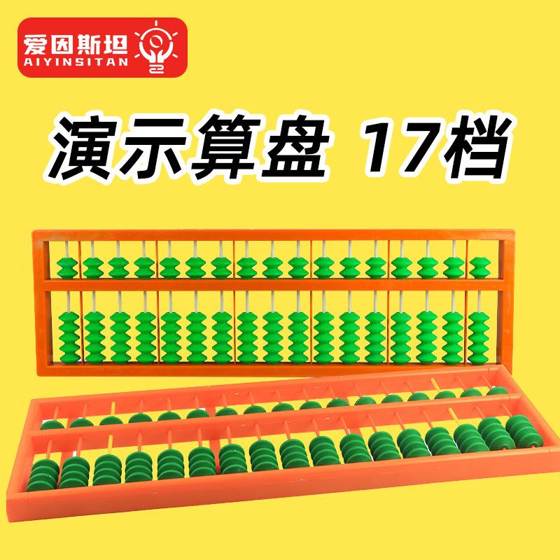 学生演示算盘 会计学习算盘 复古式算盘小学生专用