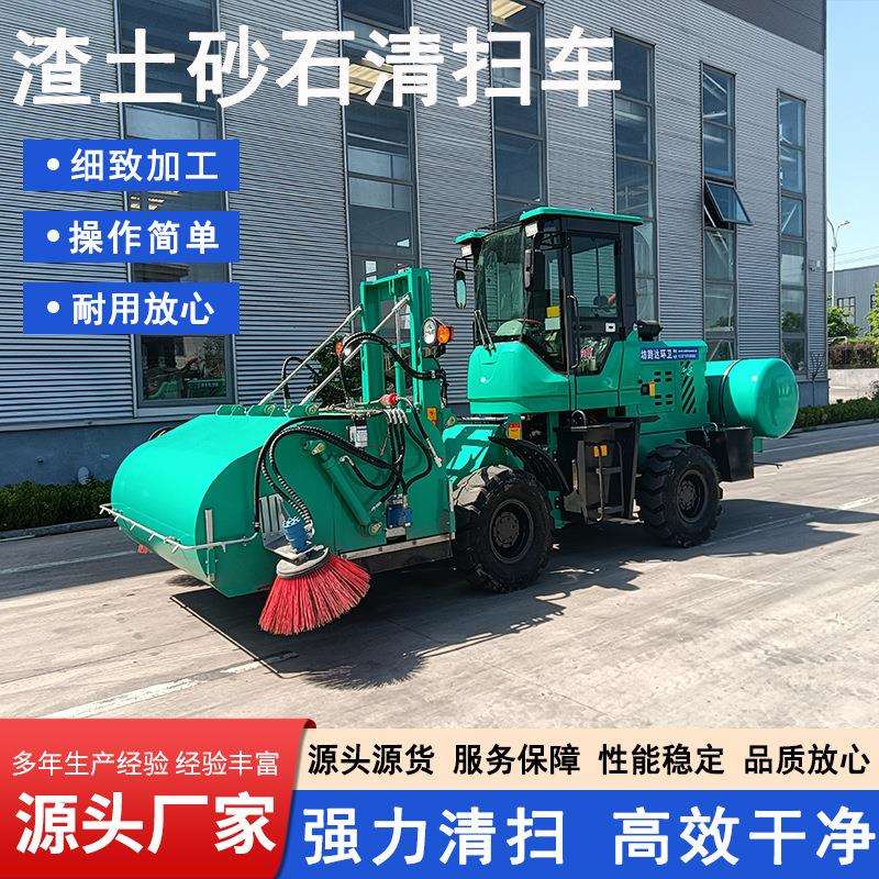 铣刨路面清扫机渣土路面大型扫地车港口码头山猫装载机扫路车