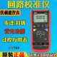 优利德UT705过程信号校检仪电流回路校准器环路信号发生器校准仪