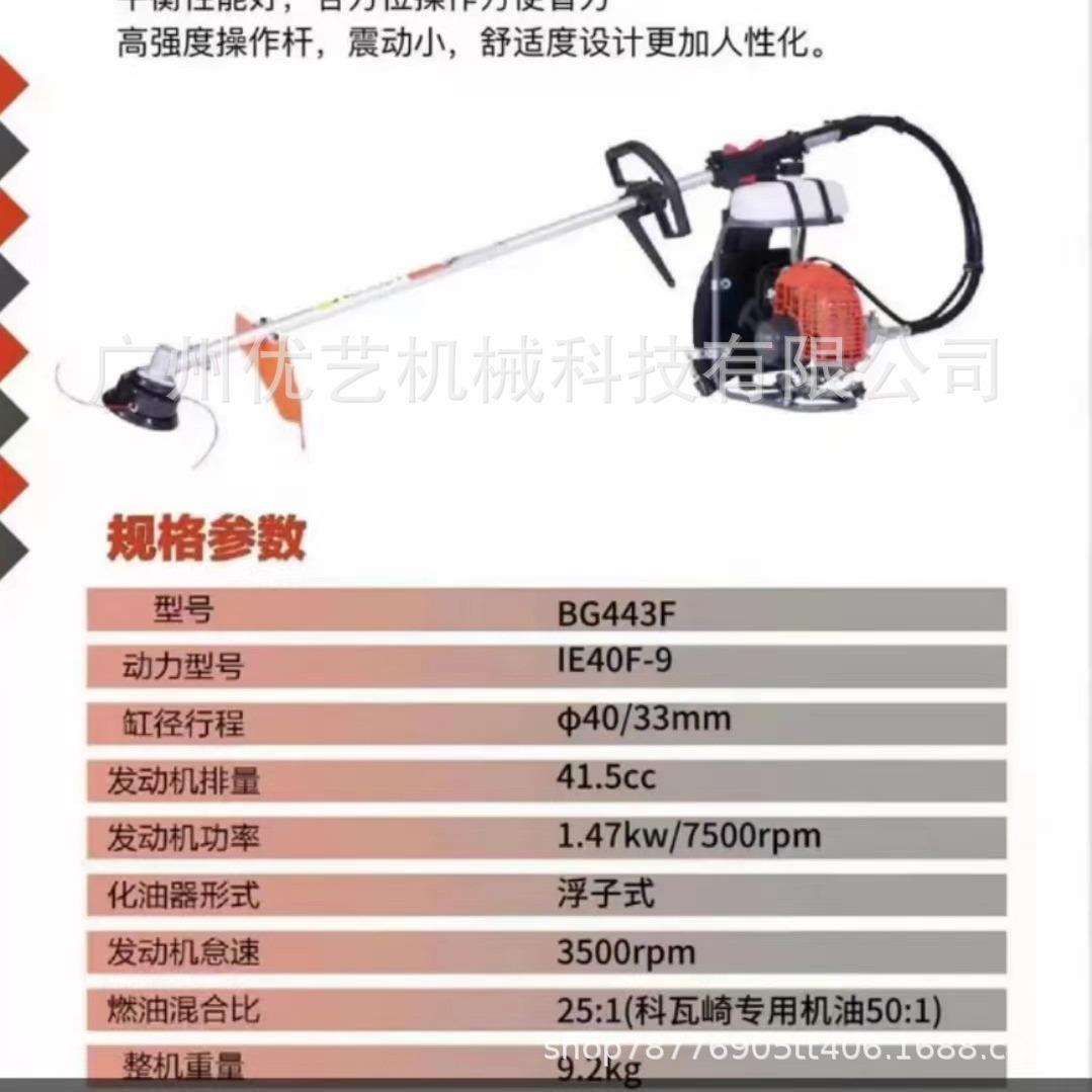 科瓦崎BG443F 背负式割灌机园林割草机剪草机开荒除草机割草机