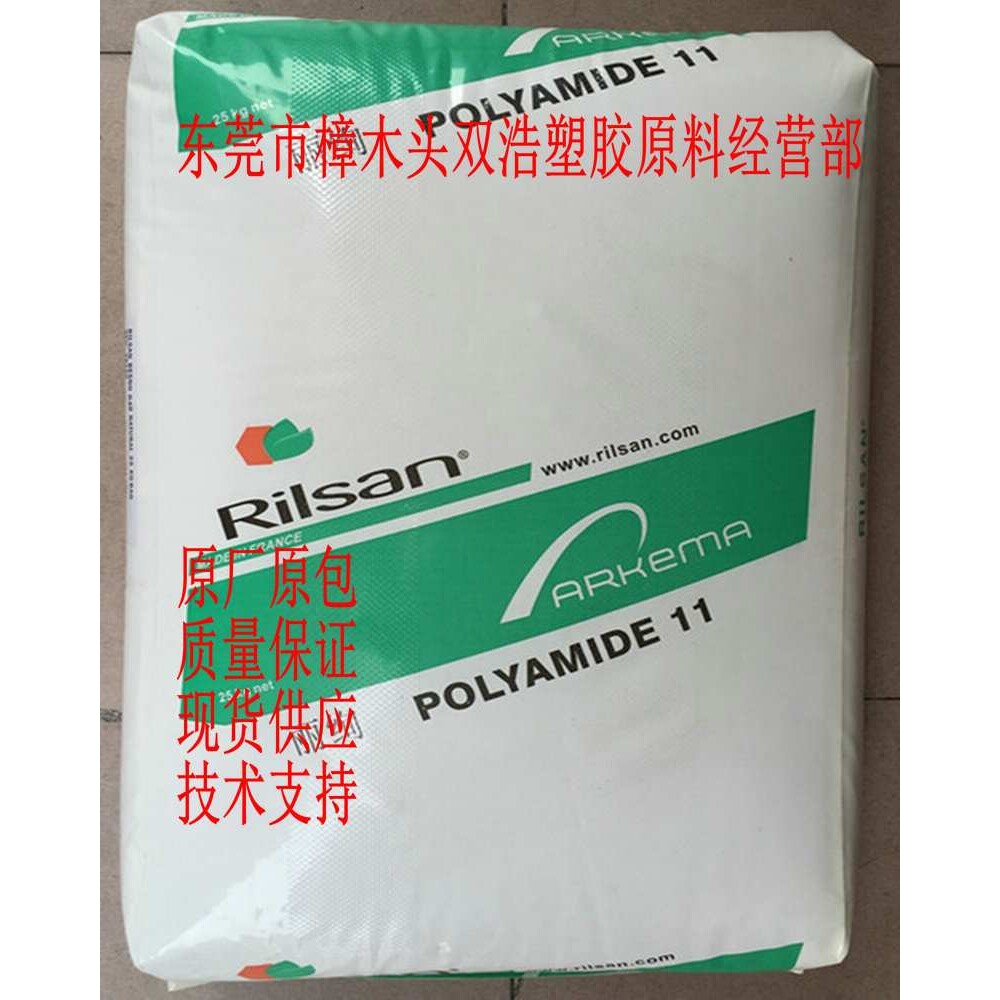 灰色PA11点胶粉 浸塑粉 PA11 法国阿科玛 T GREY 7326 MAC