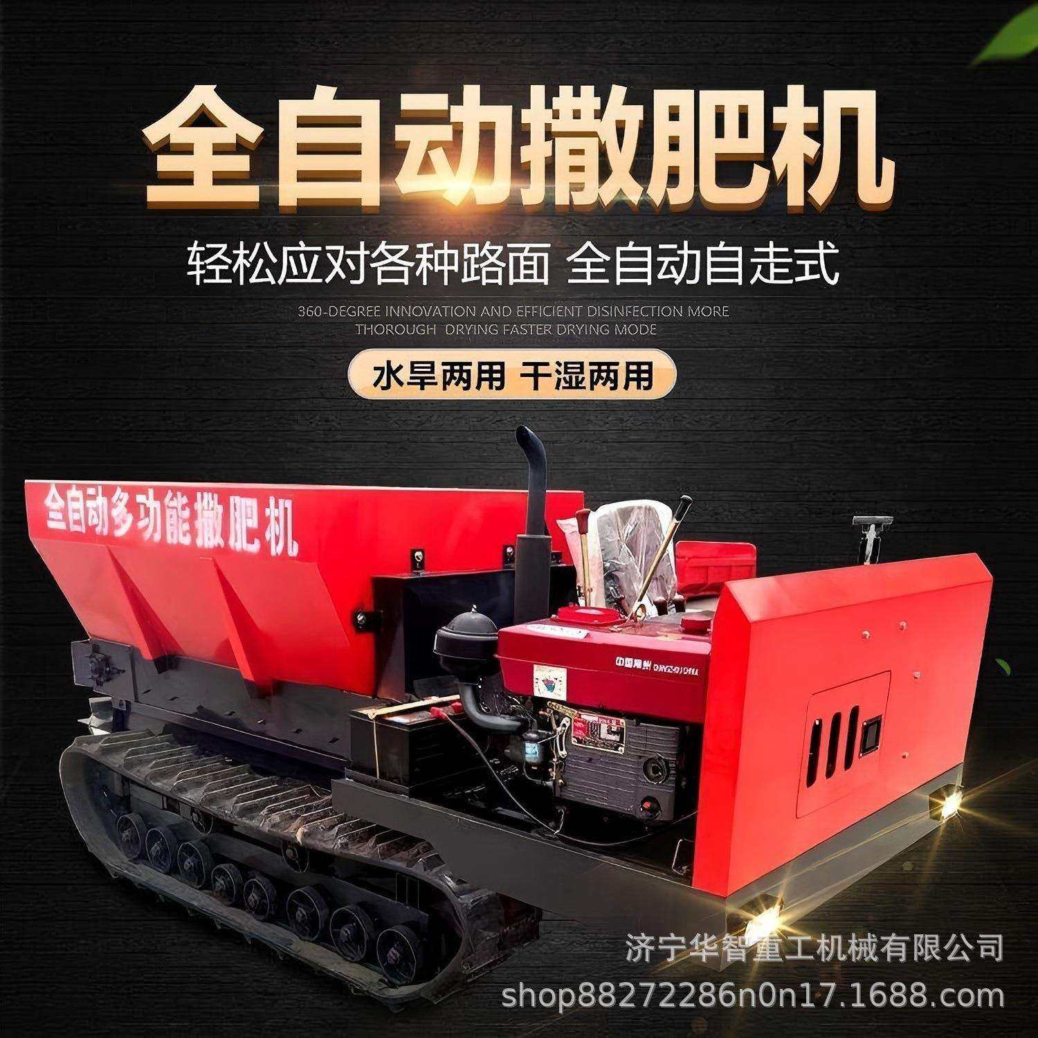 自走式爬坡履带撒肥机履带式撒粪车农田施肥干湿粪肥有机全自动,玩具/童车/益智/积木/模型,毛绒/玩偶/公仔/布艺类玩具,淘宝优惠券,粉丝福利购,淘宝优惠卷