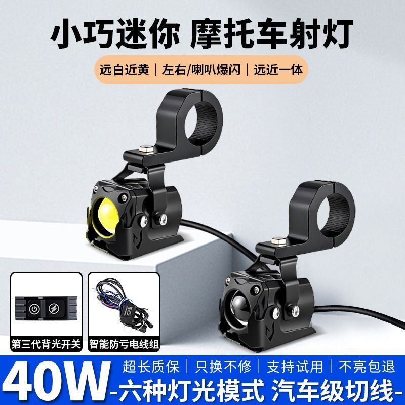 适用赛科龙RT2改装迷你隐