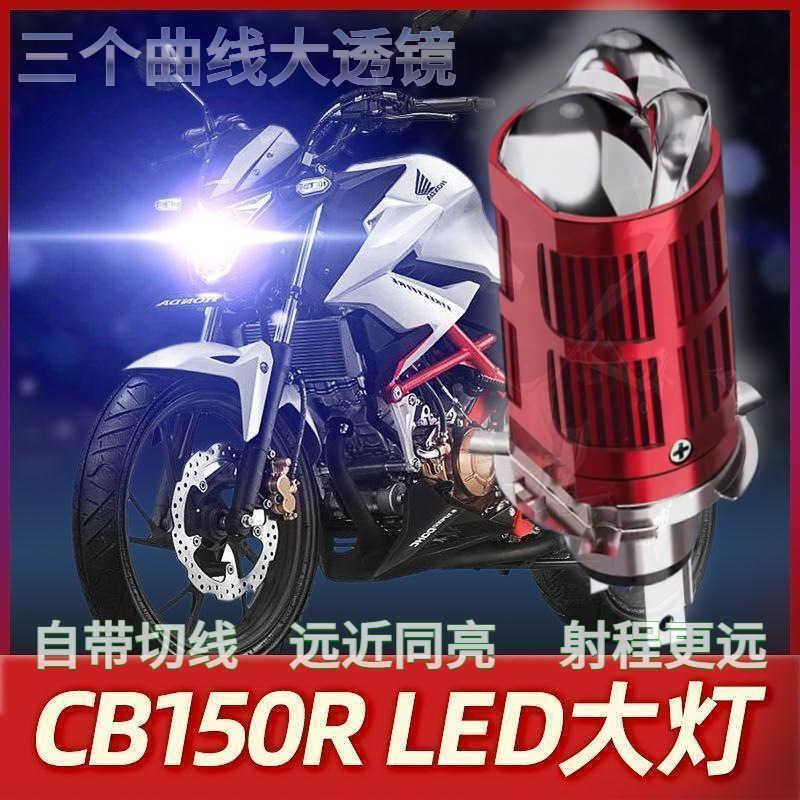 适用本田CB150R摩托车LED