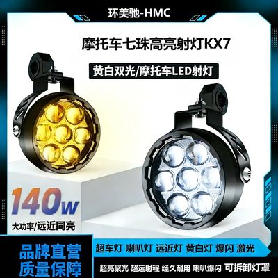 春风ST狒摩托车快拆远近光