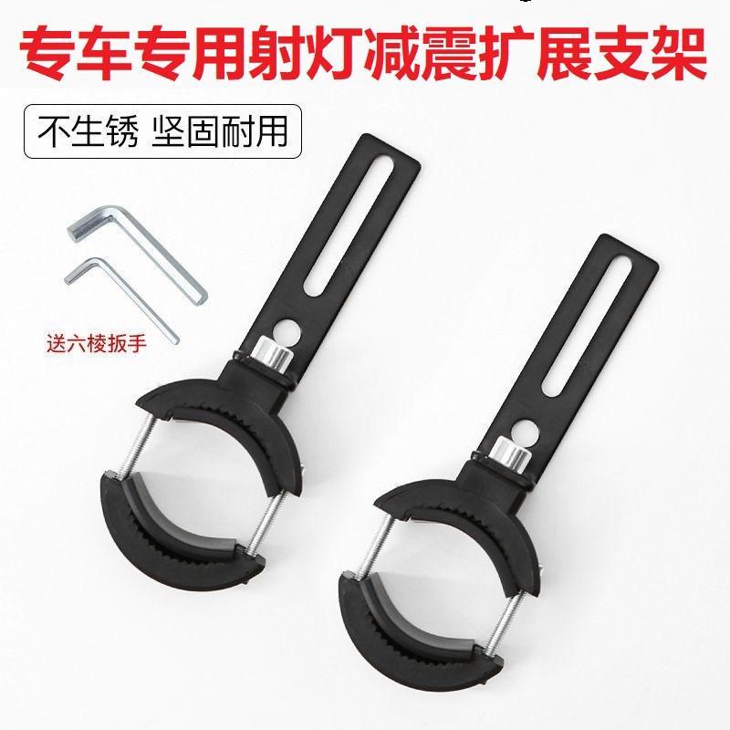 摩托车外置固定射灯适用雅