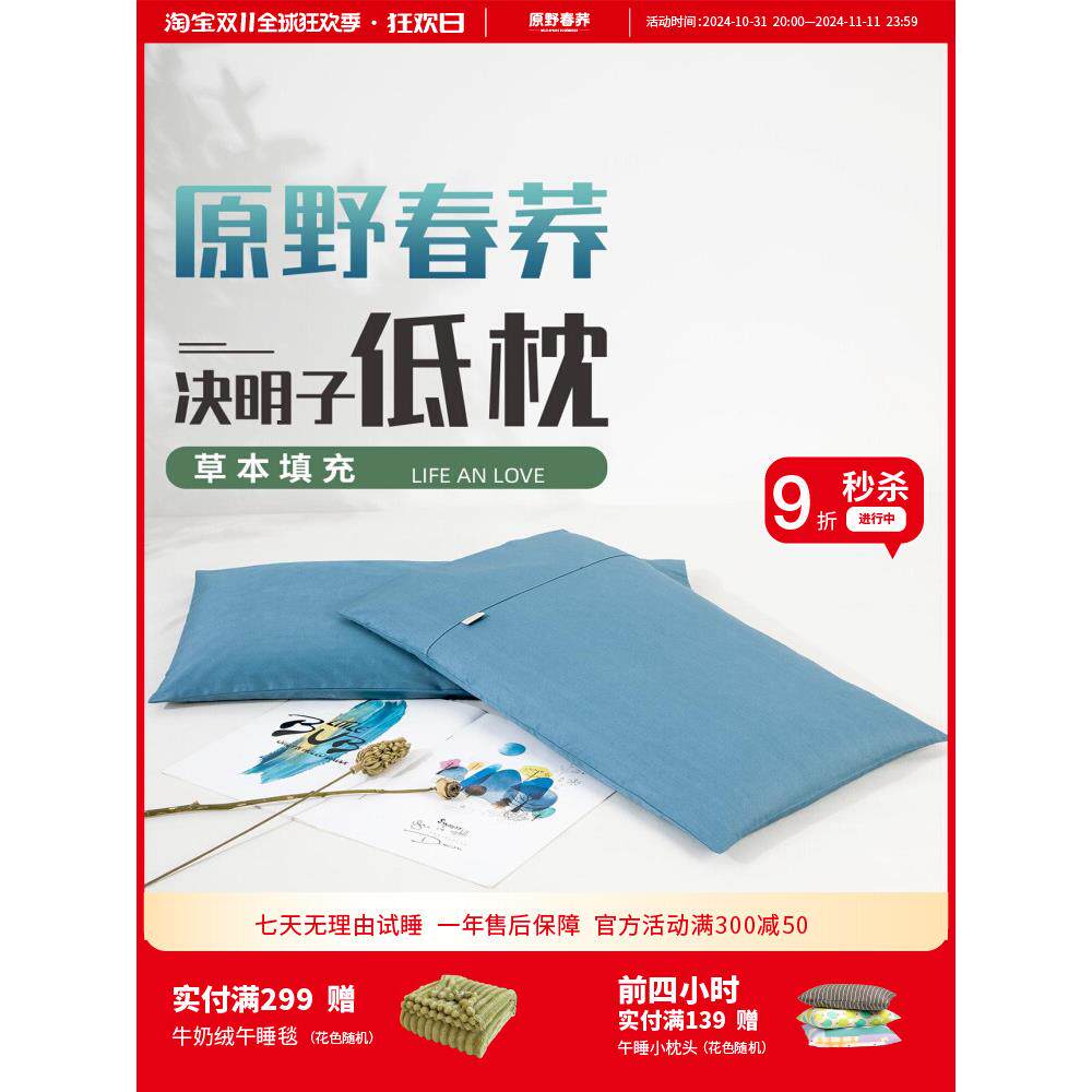 全决明子低枕护头颈男成人儿童家用平枕睡眠枕硬枕头枕芯超矮薄枕