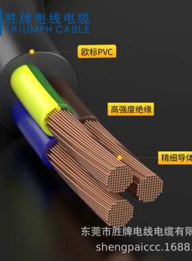 胜牌电线电缆厂家H03VV-F芯4*0.75电缆护套线全铜pvc电源线