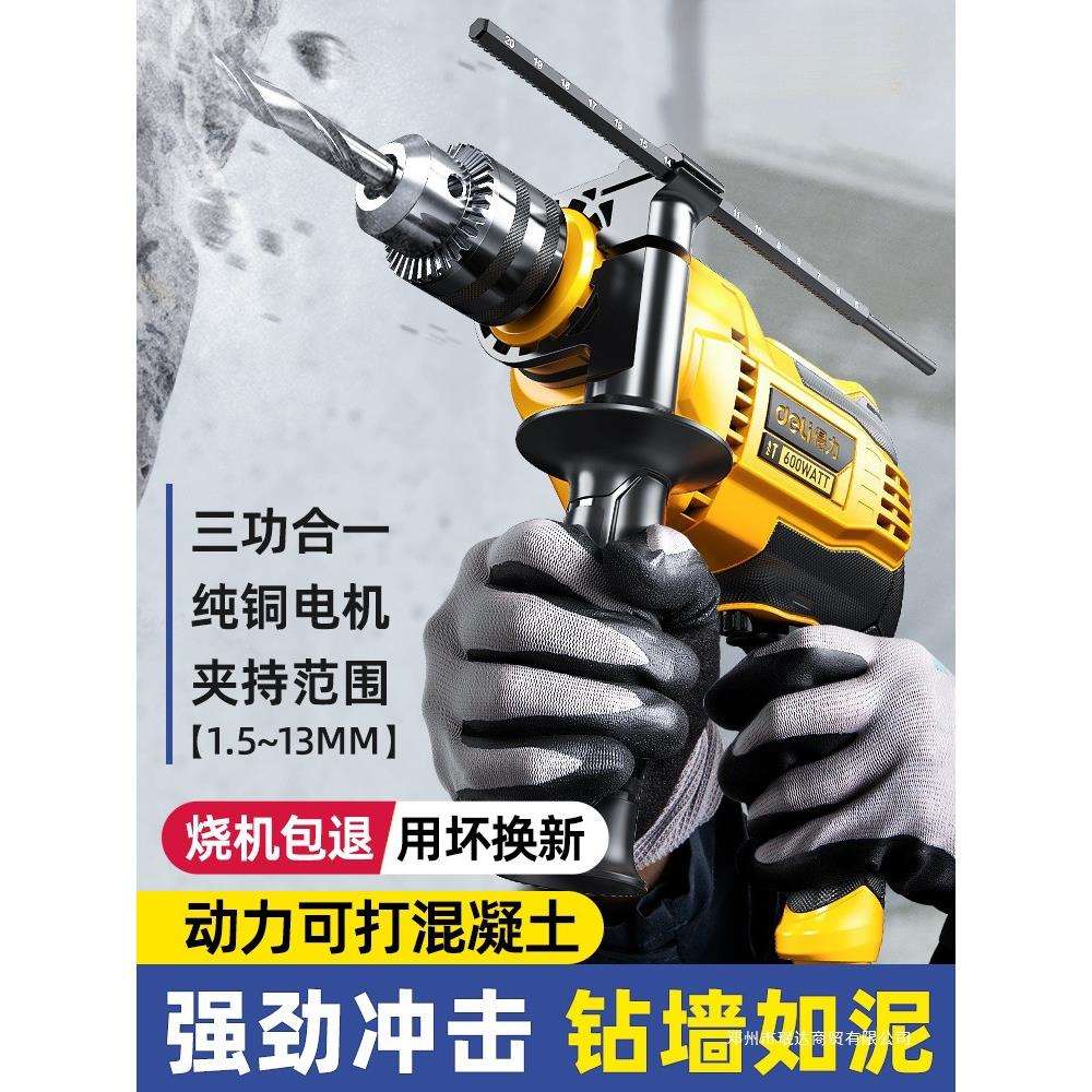 冲击钻两用家用手电钻多功能小型电锤电转打孔混凝土钻墙电动珉达