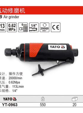 易尔拓 气动修磨机 打磨风批 抛光机 风磨机 气磨机YT-0963