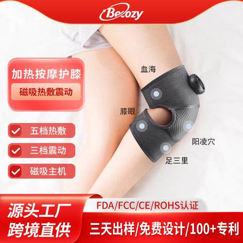 跨境膝盖按摩器加热护膝护肩肘部热敷老寒腿保暖振动磁吸按摩仪器